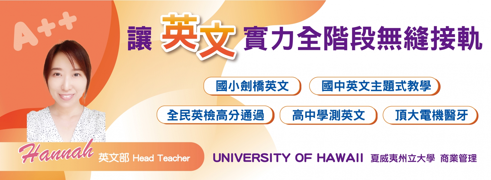 2025 網站首頁_Hannah.jpg