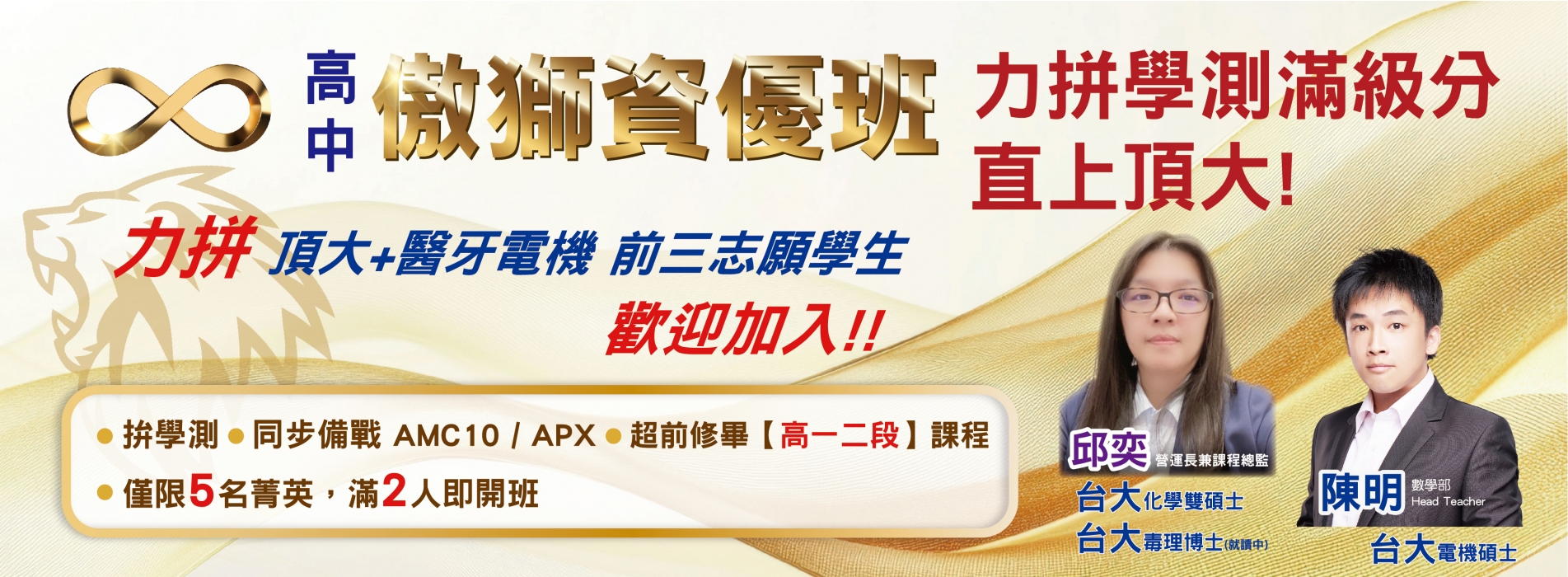 2025 網站首頁 1106_傲師資優.jpg