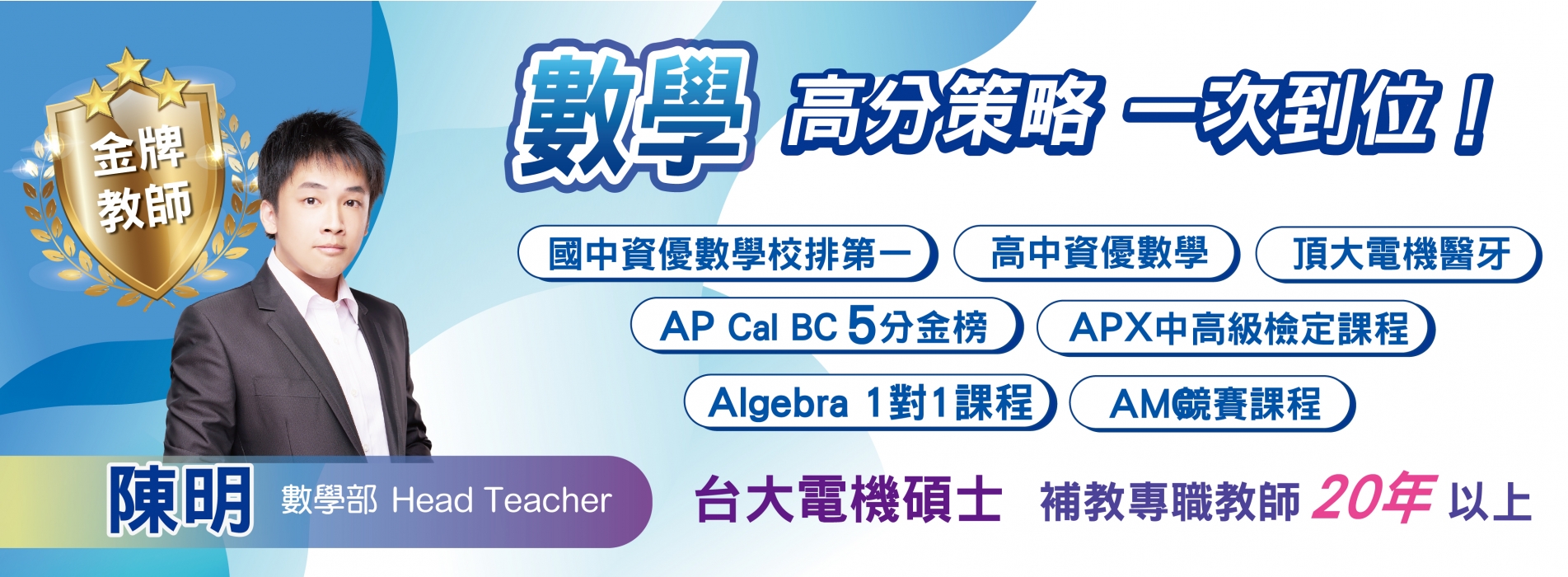 2025 網站首頁_陳明_v2.jpg