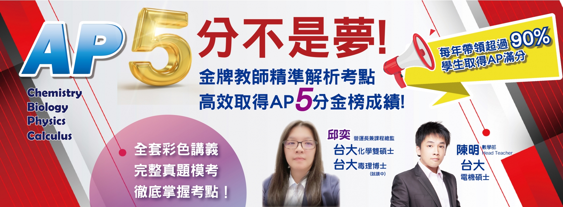 2025 網站首頁廣告_AP.jpg