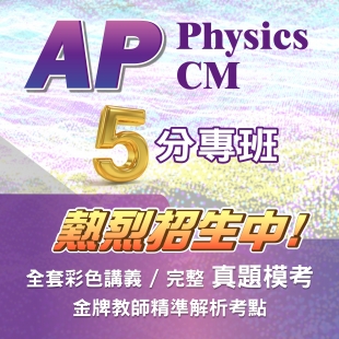 2025 網站-產品相簿海報_1000x1000px_AP PHSY CM.jpg