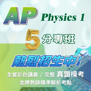 2025 網站-產品相簿海報_1000x1000px_AP PHSY 1.jpg