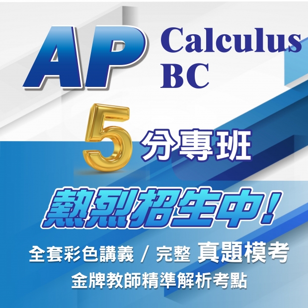 2025 網站-產品相簿海報_1000x1000px_AP CAL BC.jpg